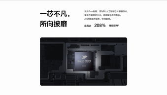 華為平板 m6 10.8英寸 汕頭八方手機城 手機報價網 智能電視 專業手機維修 順網科技