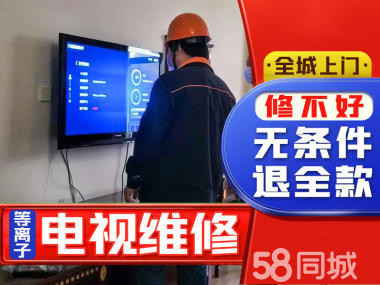 本公司致力于家電維修、家電清洗、防水電視提供普通家用彩電服務