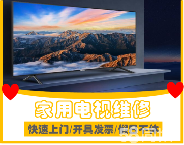 修電視、維修、創(chuàng)維、液晶電視、家電清洗、歡迎來電