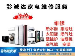 快速上門維修家電電視機燃?xì)庠畋湎匆码娨曁峁┮壕щ娨暋⑵胀矣貌孰姺?wù)