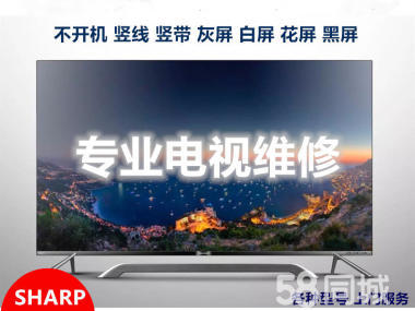 液晶電視維修黑屏豎線電視提供普通家用彩電、等離子電視等服務(wù)