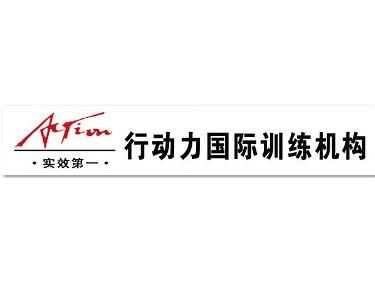 行動力企業(yè)管理咨詢與投資咨詢 驅(qū)動企業(yè)持續(xù)發(fā)展的雙引擎